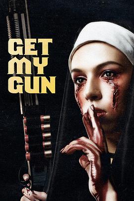姐妹不要怕 Get My Gun