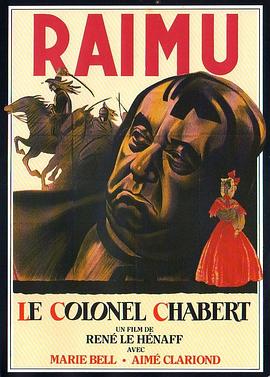 夏培尔上校 Le Colonel Chabert