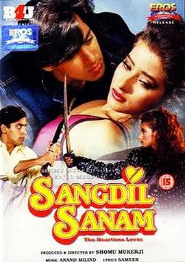无情的爱人 Sangdil Sanam