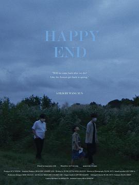 欢乐结局 Happy End