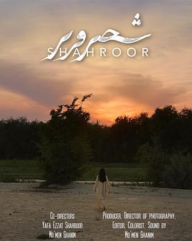 沙赫鲁尔 Shahroor