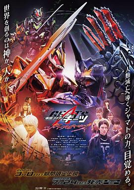 V-CINEXT 假面骑士极狐 邪魔徒·觉醒 V-CINEXT 仮面ライダーギーツ