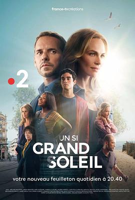 如此大的太阳 Un si grand soleil