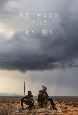 大雨之间 Between the Rains