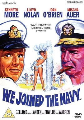 少爷海军 We Joined the Navy