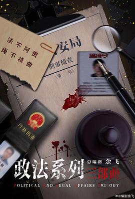 追踪夺命金
