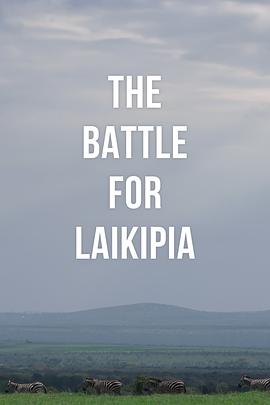 莱基皮亚之战 The Battle for Laikipia