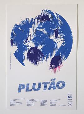 冥王星恋人 Plutão
