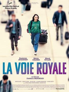 卓越之路 La voie royale