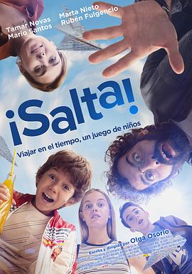前方的过去 ¡Salta!