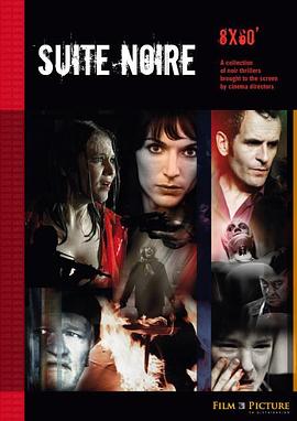 黑色套房 Suite Noire