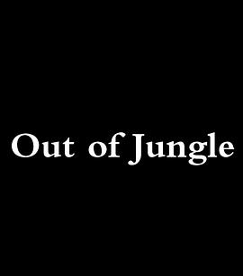 走出丛林 Out of Jungle