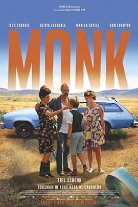 少年蒙克 Monk