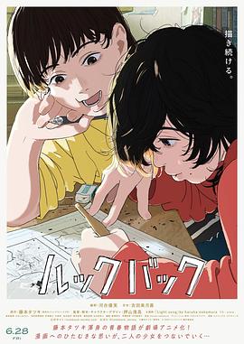 蓦然回首 ルックバック
