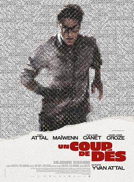 断点 Un coup de dés