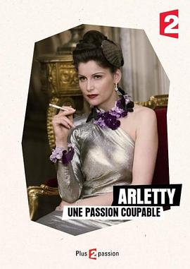 阿莱蒂，负罪的激情 Arletty, une passion coupable