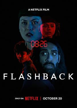 死亡回放 Flashback