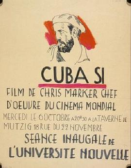 古巴 ¡Cuba Sí!
