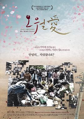 五月爱 오월愛