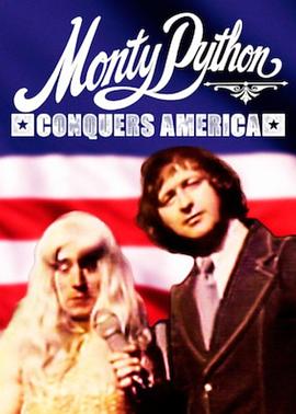 巨蟒征服美利坚 Monty Python Conquers America