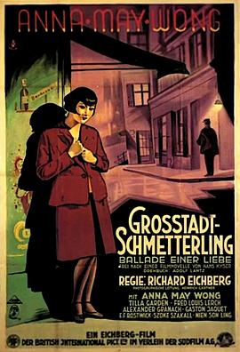 城中蝶 Großstadtschmetterling