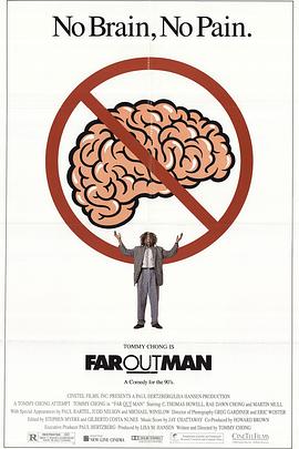 天才老爸 Far Out Man