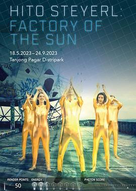 太阳工厂 Factory of the Sun