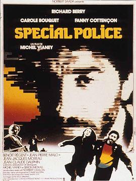 特殊警察 Spécial police