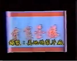 霹雳金榜