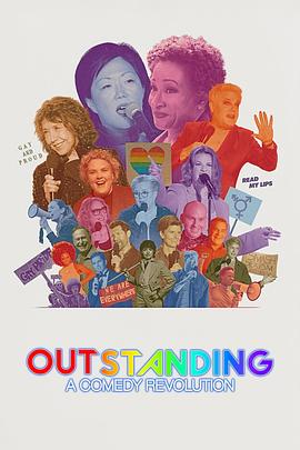 一枝独秀：喜剧革命 Outstanding: A Comedy Revolution