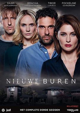 邻里 第三季 Nieuwe Buren Season 3