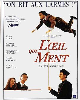 午间的黑暗 L'oeil qui ment