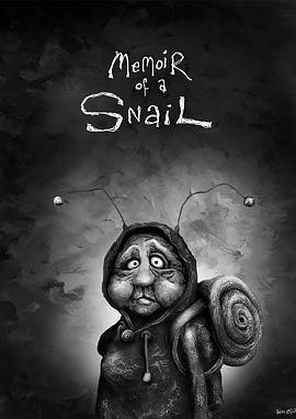 蜗牛回忆录 Memoir of a Snail