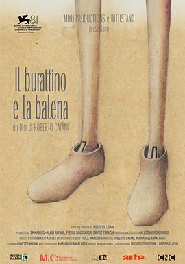木偶与鲸 Il burattino e la balena