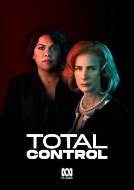 股掌之间 第一季 Total Control Season 1