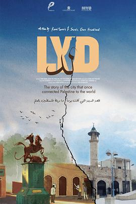 列德城 لد