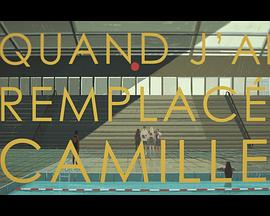 QUAND J'AI REMPLACÉ CAMILLE