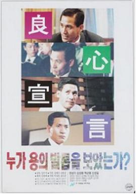 谁见过龙的脚趾甲？ 누가 용의 발톱을 보았는가
