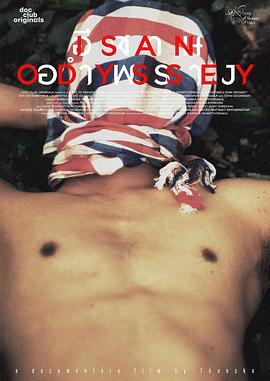Isan Odyssey