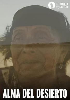 沙漠之魂 Alma del Desierto