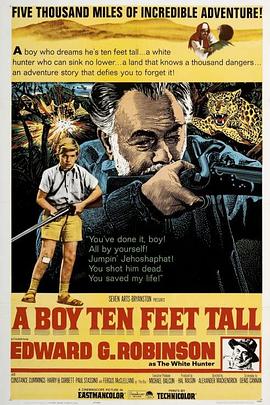 历劫孤鸿 A Boy Ten Feet Tall