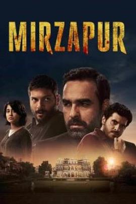 米尔扎布尔 第三季 Mirzapur Season 3