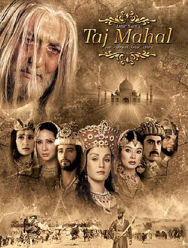 泰姬陵：永恒的爱情故事 Taj Mahal: An Eternal Love Story