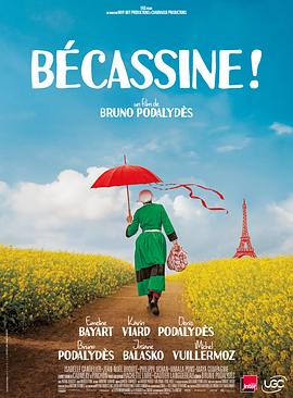 鹬 Bécassine