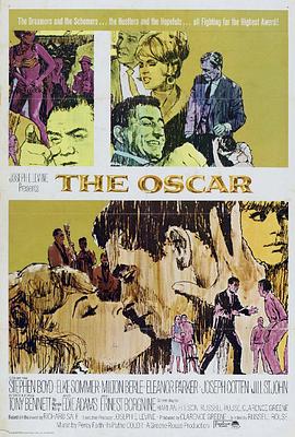 影城春色 The Oscar