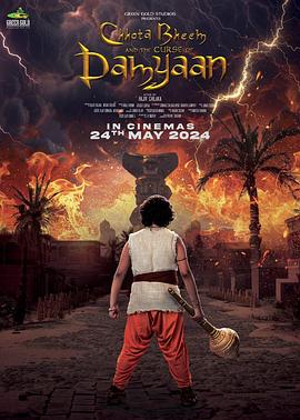 乔塔·比姆和达米安的诅咒 Chhota Bheem and the Curse of Damyaan