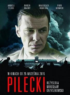 皮莱茨基 pilecki