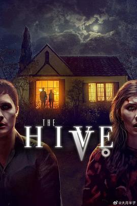蜂巢 The Hive