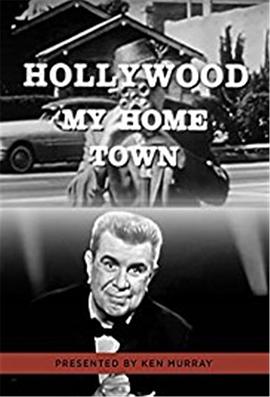 好莱坞我的家乡 Hollywood My Home Town