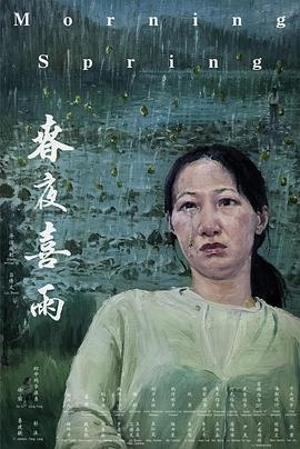 春夜喜雨